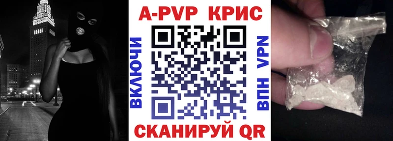 Купить где  Верещагино  A PVP Crystall 