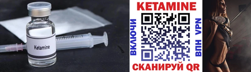 КЕТАМИН VHQ  Купить закладки  Верещагино 