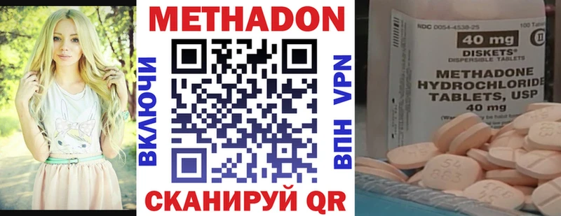 МЕТАДОН methadone  Купить  Верещагино 